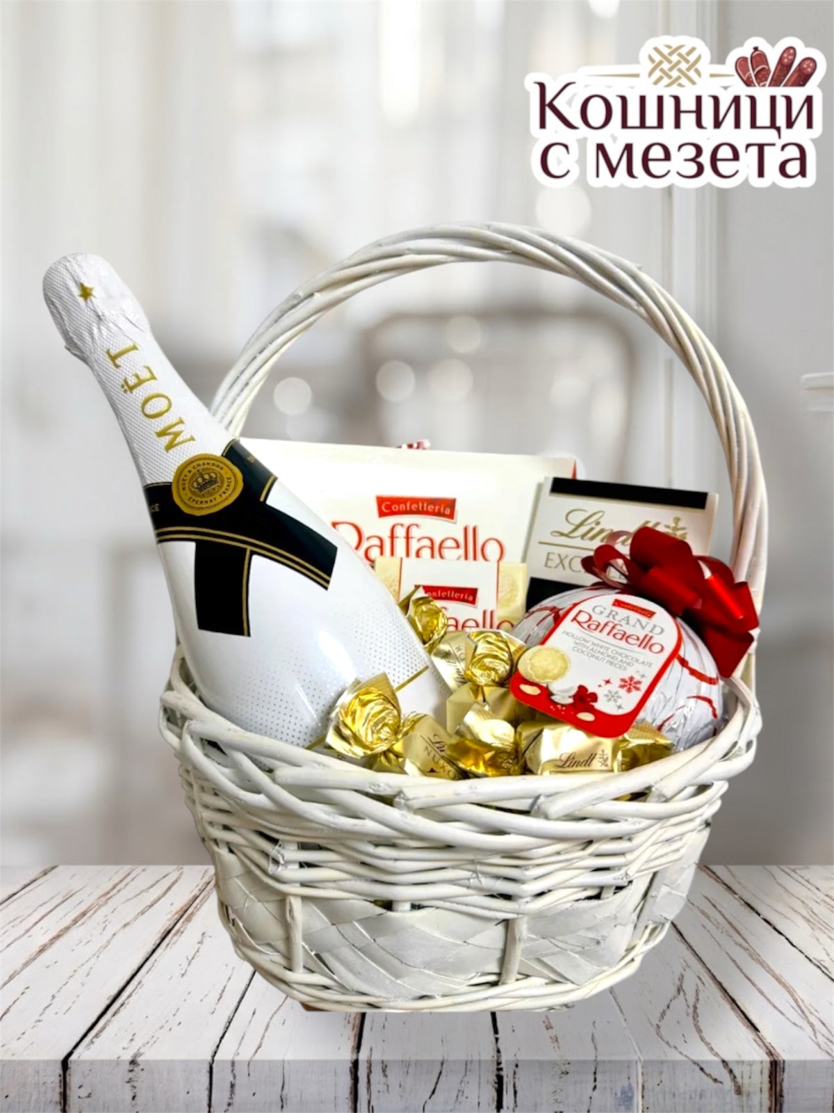 Кошница - MOET X Raffaello