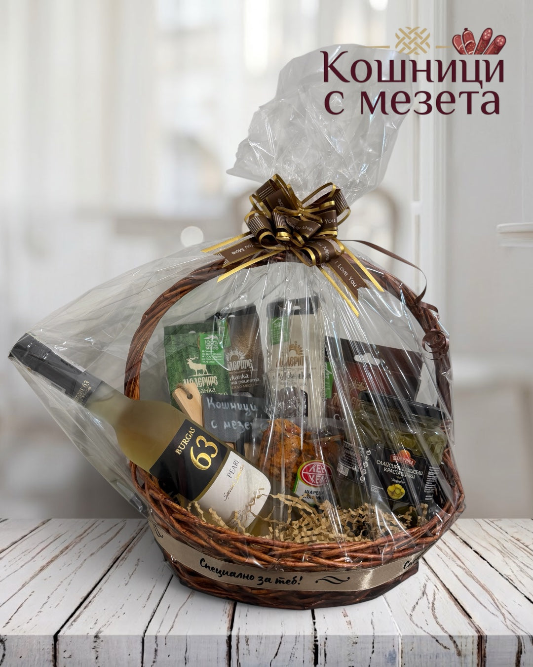 Кошница - BURGAS 63