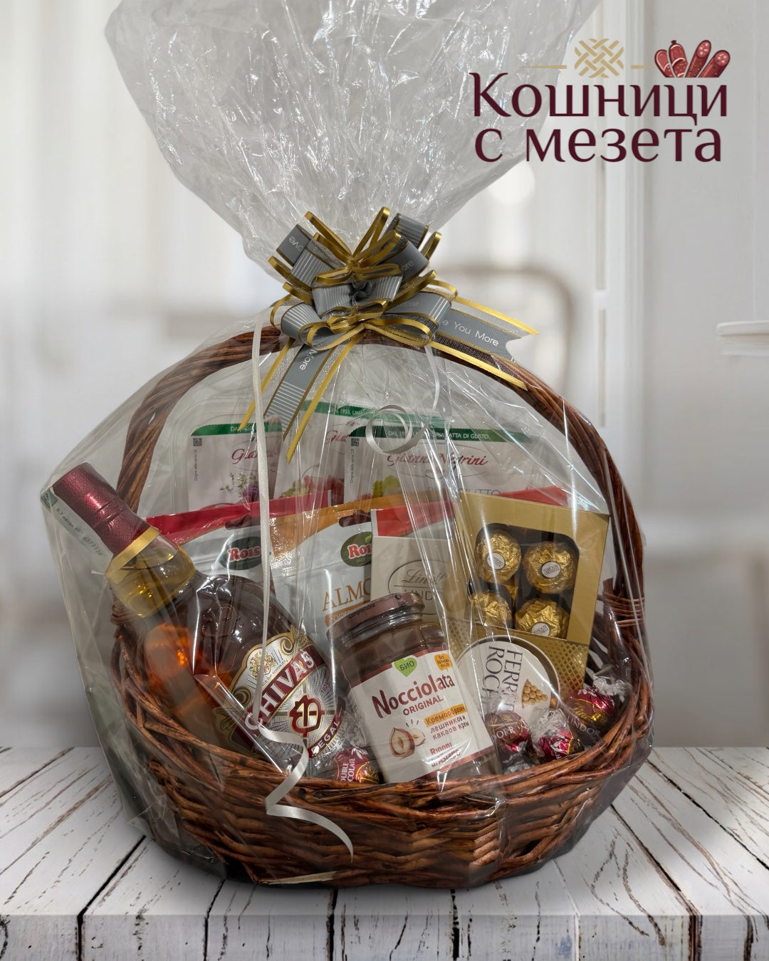 Кошница - Chivas Regal